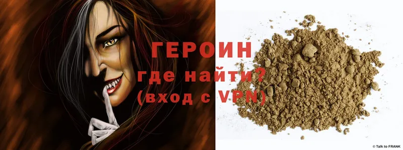 Героин Heroin  Луга 