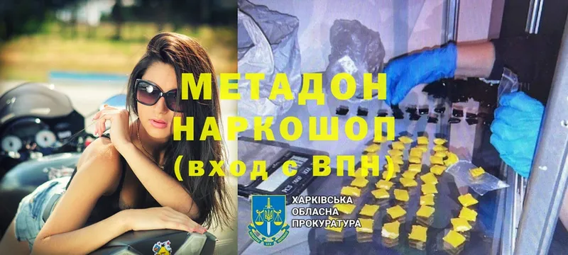 закладка  Луга  mega   МЕТАДОН VHQ 